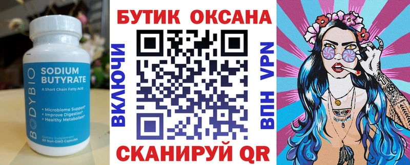 цена Елец БУТИРАТ 99%