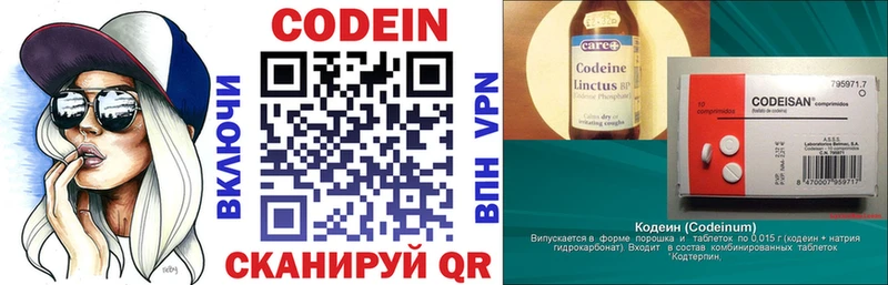 Кодеиновый сироп Lean напиток Lean (лин)  Елец 