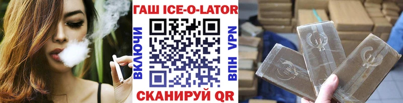 Гашиш Ice-O-Lator  Елец 
